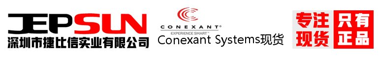 Conexant Systems现货